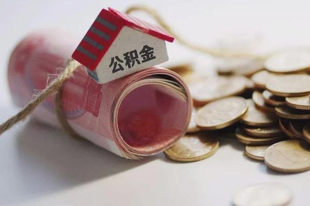 公积金代还商贷有什么要求-江西公积金代办平台
